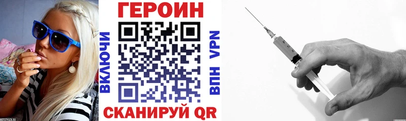 Героин VHQ  mega ТОР  Ефремов 