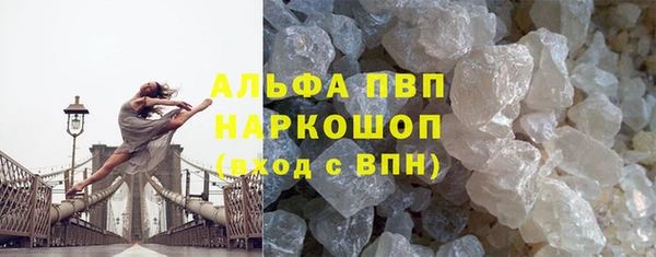 альфа пвп Горно-Алтайск